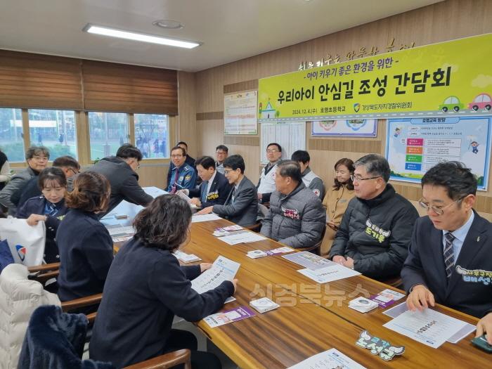 [크기변환][교육지원과] 예천교육지원청, 학교와 지역이 손잡고 만드는 우리아이 안심길 (1).jpg