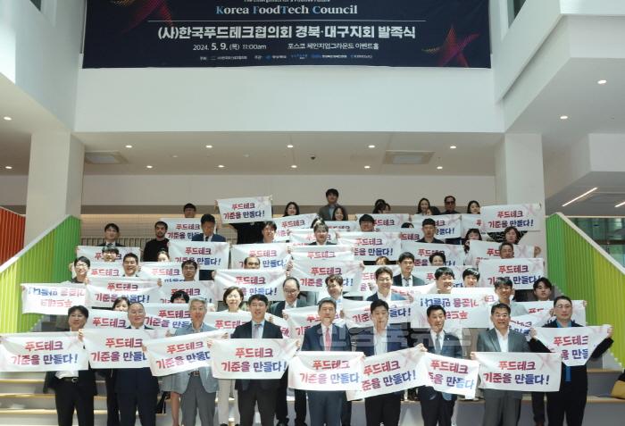 [크기변환]241204 첨단도시 포항, 푸드테크 산업 육성으로 글로벌 미래도시 선도.JPG