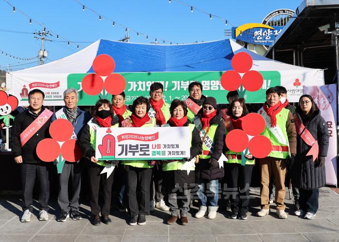 [크기변환]1-2 사진(희망2025나눔캠페인,성금모금행사).jpg