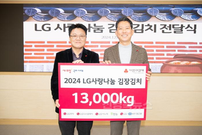 [크기변환][복지정책과]김장김치 13 000kg로 전하는 LG의 통큰 연말나눔1(왼쪽 이원장 LG경북협의회 부회장).jpg