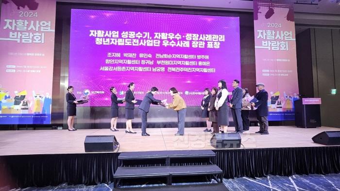 [크기변환]경산시-경북경산지역자활센터 참여자, 2024년 자활사업 성공 수기 공모에 최우수상 수상(1).jpg
