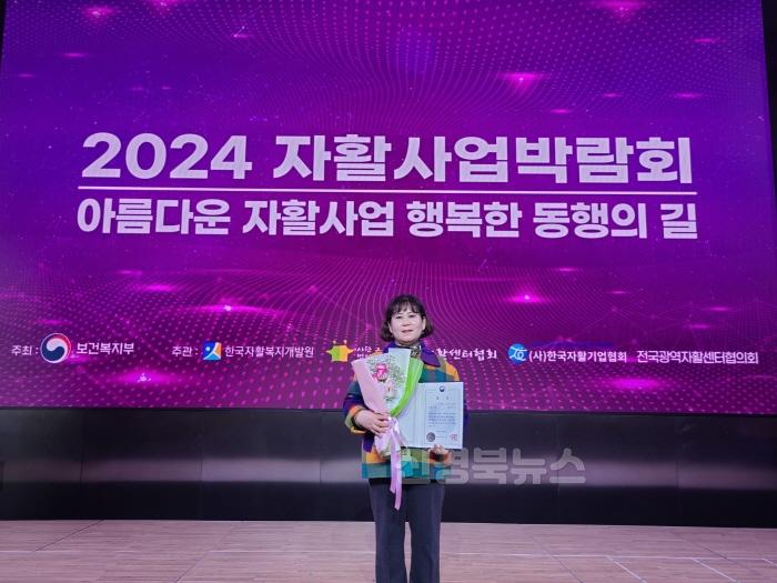 [크기변환]경산시-경북경산지역자활센터 참여자, 2024년 자활사업 성공 수기 공모에 최우수상 수상(2).jpg