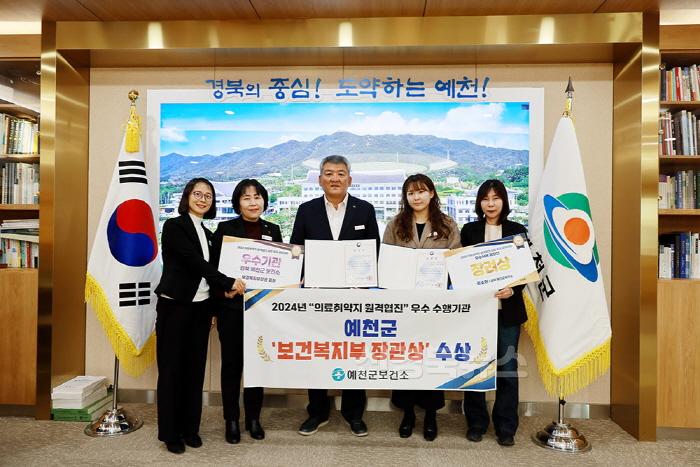 [크기변환](예천군)의료취약지 원격협진 사업 ‘우수 수행기관 장관상’수상 (3).jpg