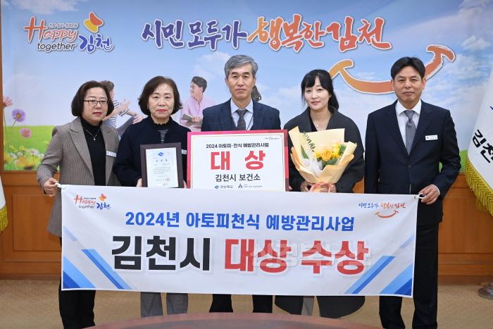 [크기변환]김천시  아토피천식 예방관리사업 대상 수상-중앙보건지소(사진1).JPG