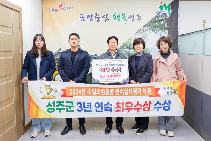 [크기변환]성주군사진(성주군 수질오염총량 관리 실태평가 3년 연속 '최우수상' 수상).jpg