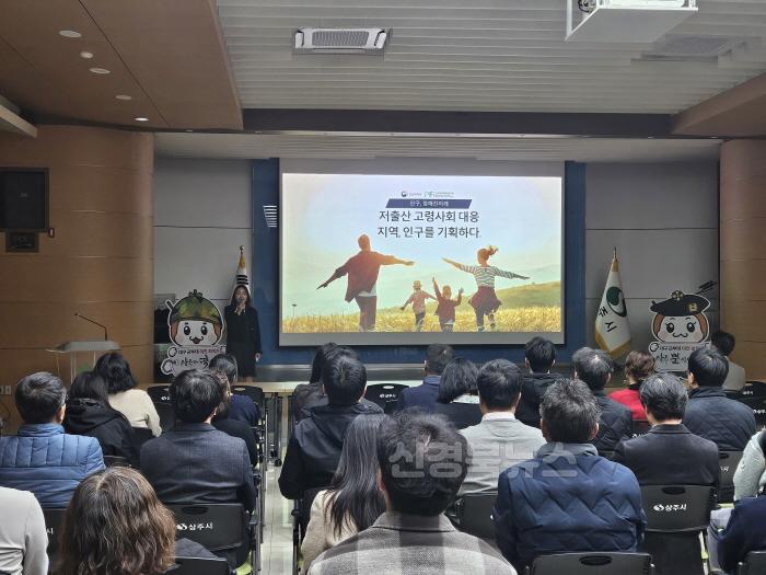 [크기변환](상주시 미래정책실)인구 인식개선 및 소멸대응 기금 사업 발굴 교육 (1).jpg