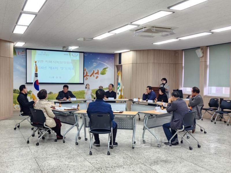 2024년 4분기 용성면지역사회보장협의체 회의사진.jpg