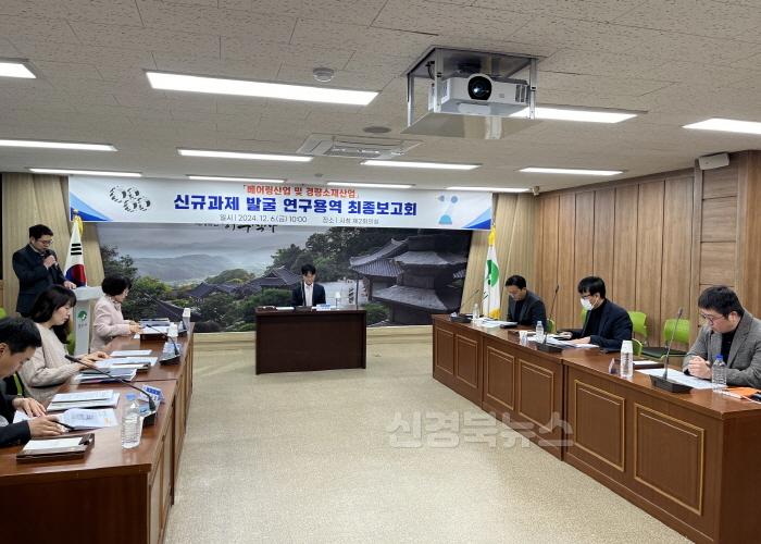 [크기변환]영주-2-1 베어링산업 및 경량소재산업 신규과제 발굴 연구용역 최종보고회 현장 모습.jpg