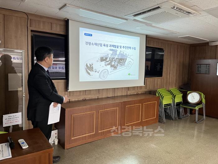 [크기변환]영주-2-3 보고회에서 _경량소재산업 육성 위한 신규 과제_가 발표되고 있다.jpg