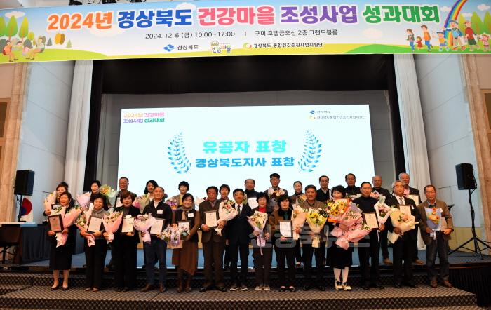 [크기변환]1._건강마을_조성사업_성과대회.JPG