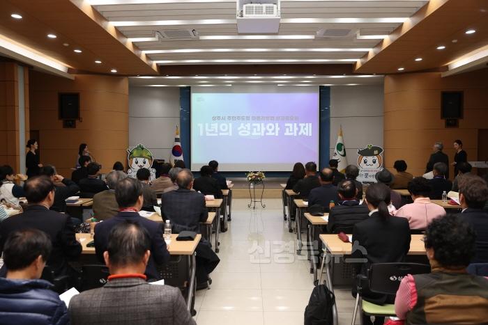 [크기변환](상주시 미래정책실)2024 상주시 주민주도형 마을 리빙랩 성과공유회 (1).JPG