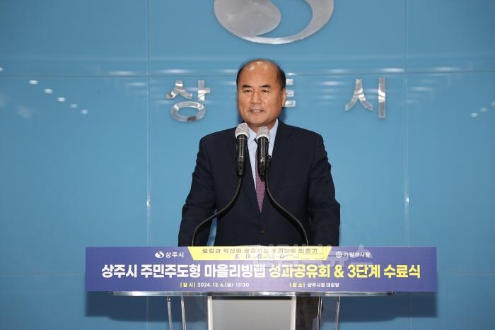 [크기변환](상주시 미래정책실)2024 상주시 주민주도형 마을 리빙랩 성과공유회 (4).JPG