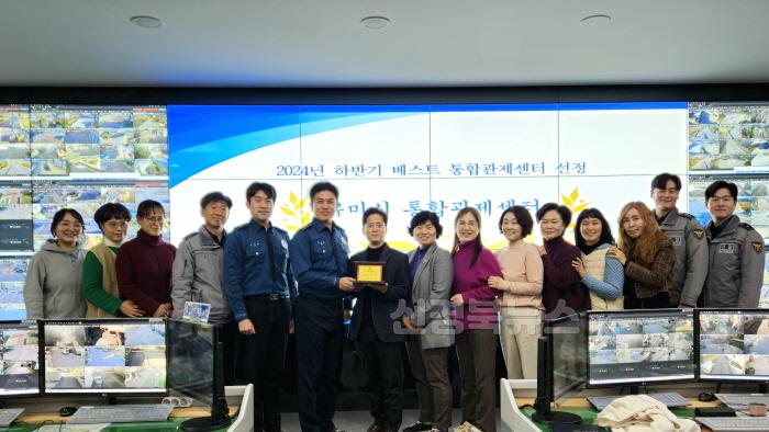 [크기변환][안전재난과]베스트 통합관제센터 선정(단체).jpg