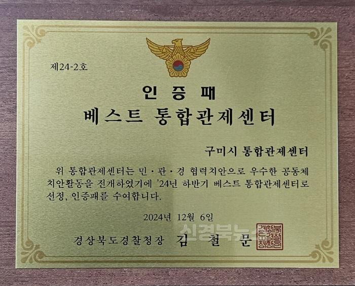 [크기변환][안전재난과]인증패.jpg