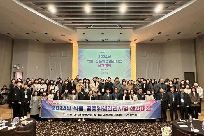 [크기변환]1._식품공중위생관리_성과대회.jpg