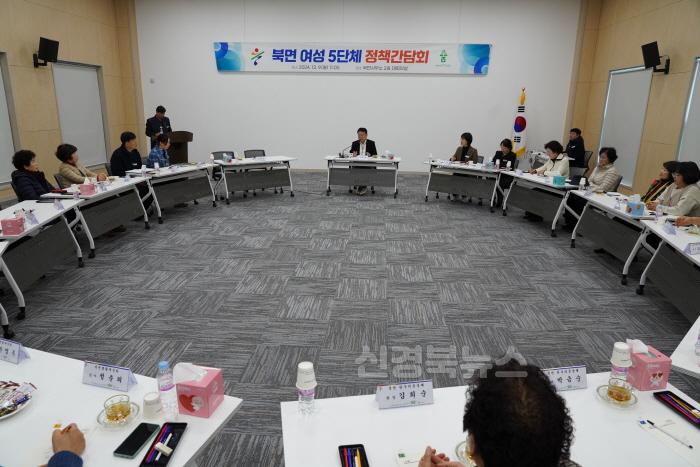 [크기변환]북면 여성 5단체 정책 간담회 2.JPG