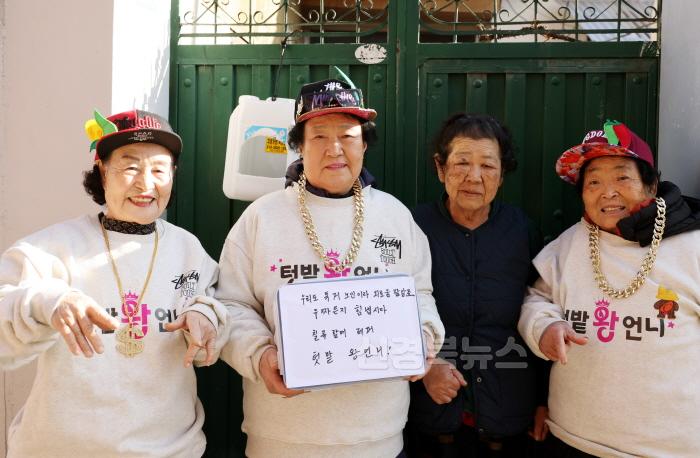 [크기변환]사진4. 칠곡할매래퍼그룹‘텃밭 왕언니’가 독거노인 집을 방문해 김치를 전달하며 기념 촬영을 하고 있다. (3).jpg