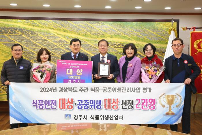 [크기변환]1. 2024년 식품공중위생관리사업 성과대회 대상 수상.JPG