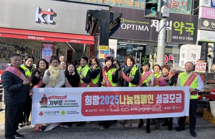 [크기변환]경산시, 「희망2025나눔캠페인」성금모금 가두캠페인 실시!(1).JPG