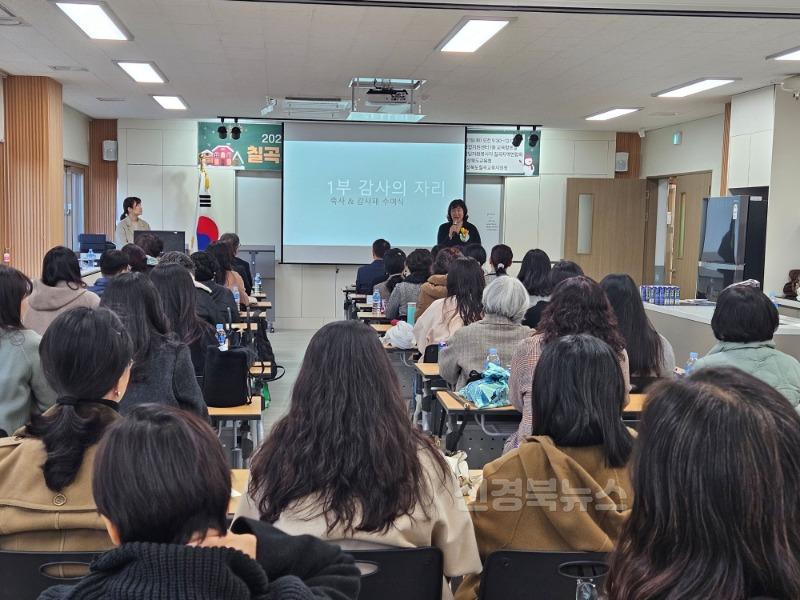 1-2_칠곡교육지원청, 2024학년도 학생상담자원봉사자 칠곡연합회 총회 사진.jpg