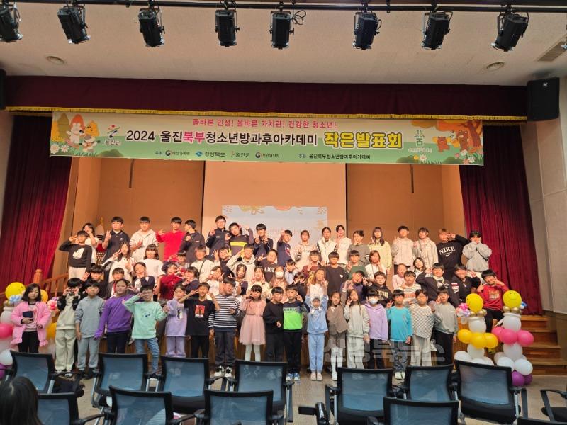 울진북부청소년방과후아카데미 ‘작은발표회 및 작품전시회’개최1.jpg