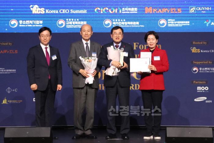 [크기변환]1-1. 월드 CEO 서밋 어워즈‘정책혁신CEO’수상.jpg
