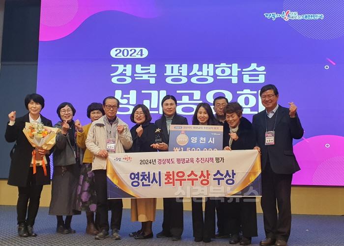 [크기변환]7 [사진] 영천시  2024년 경상북도 평생교육 추진시책 평가 최우수상 수상 (3).jpg