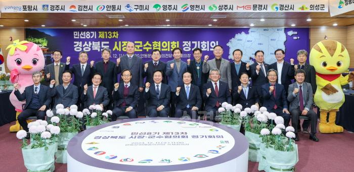 [크기변환]01의성군제공 경북시장군수협의회 .jpeg