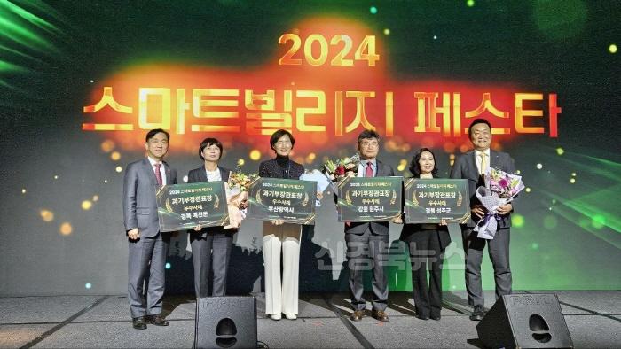 [크기변환](예천군)스마트빌리지 우수사례 지자체 선정 (1).jpg