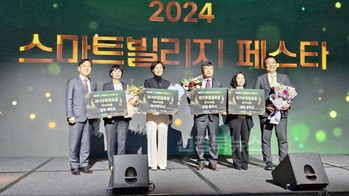 [크기변환](예천군)스마트빌리지 우수사례 지자체 선정 (5).jpg
