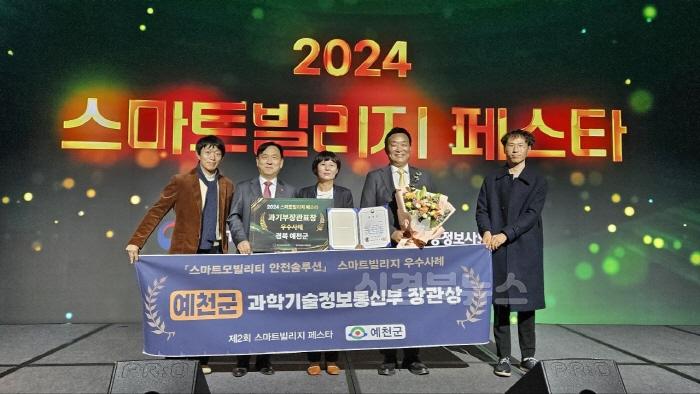 [크기변환](예천군)스마트빌리지 우수사례 지자체 선정 (4).jpg