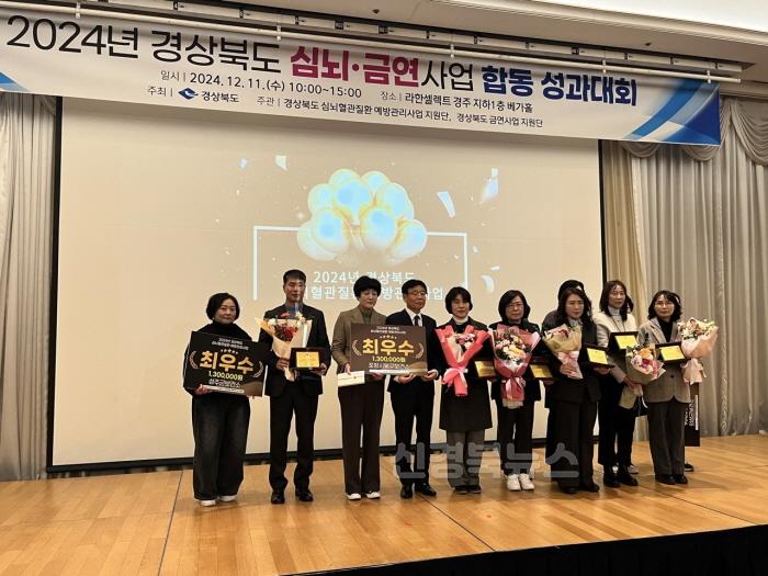 [크기변환]성주군사진(성주군 2024년 심뇌혈관 예방관리사업 최우수상 등).jpg