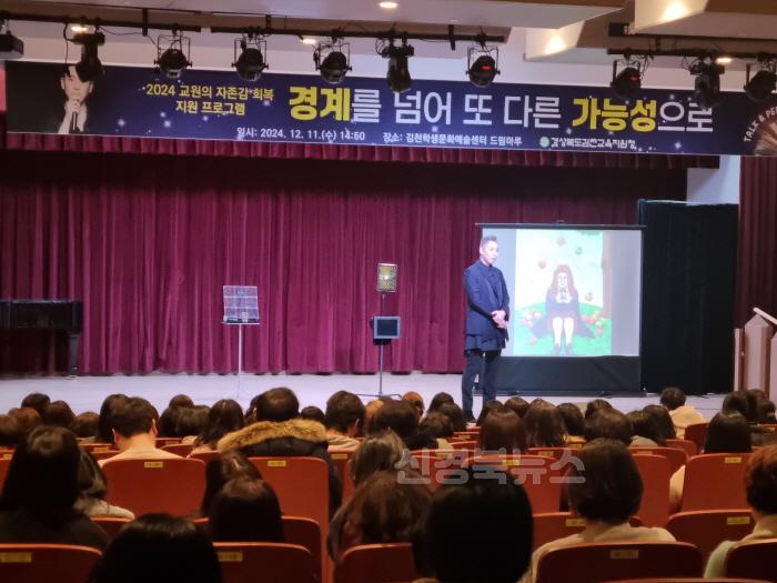 [크기변환]김천교육지원청  교원의 자존감 회복 지원 프로그램 사진1.jpg