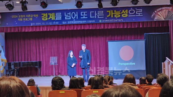 [크기변환]김천교육지원청  교원의 자존감 회복 지원 프로그램 사진4.jpg