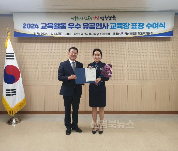[크기변환][영천교육지원청] 교육장 표창 수여식 개최 사진(2).jpg