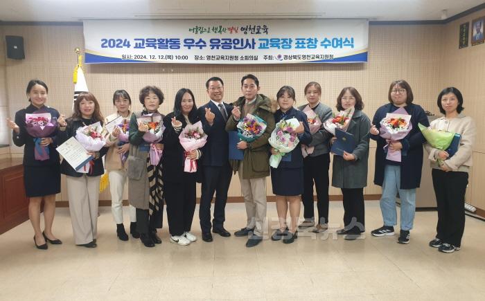 [크기변환][영천교육지원청] 교육장 표창 수여식 개최 사진(1).jpg