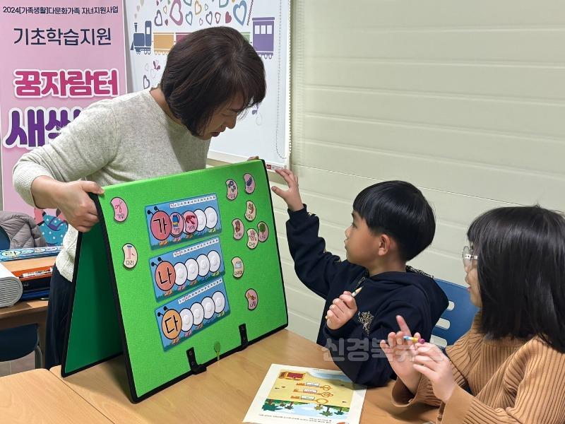 2024.12.3 경산시가족센터 다문화가족 자녀 기초학습지원 (1).jpg