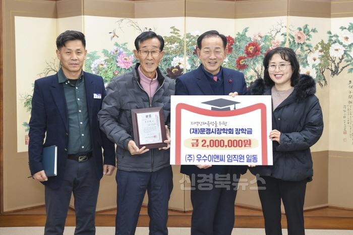 [크기변환]2. 241211 사진자료(장학금 기탁식)-교육지원과.jpg