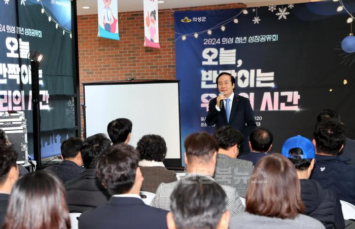 [크기변환]01의성군제공 청년희망창업 성장공유회2.jpg