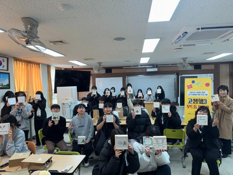 20241212 봉화도서관, 봉화도서관, 고3을 위한 고생했3, 무드등 만들기 운영 (봉화도서관) (2).jpg