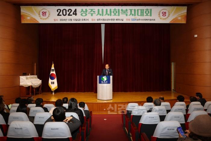 [크기변환](상주시 사회복지과)사회복지대회 (2).JPG