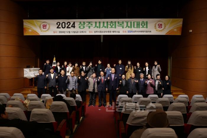 [크기변환](상주시 사회복지과)사회복지대회 (4).JPG