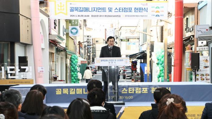 [크기변환]6. 주낙영 시장이 금리단길에서 열린 골목길매니지먼트 및 스타점포 현판식(1.30.).jpg