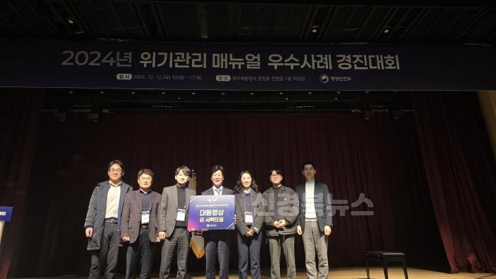 [크기변환]1._경진대회_전국_최우수(박성수_안전행정실장_외_직원들).jpg