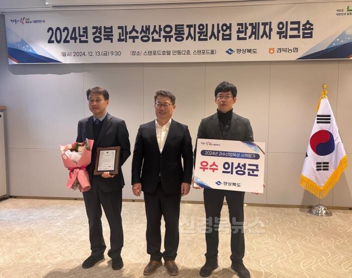 [크기변환]01의성군제공 과수생산유통지원사업 우수상수상.jpeg