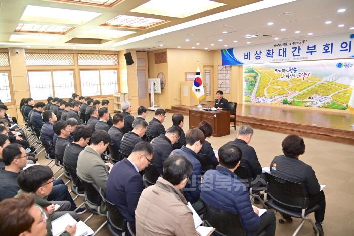 [크기변환]241216보도자료(청송군, 민생안정 대책 총력 추진을 위한 비상확대간부회의 개최) (4).jpg
