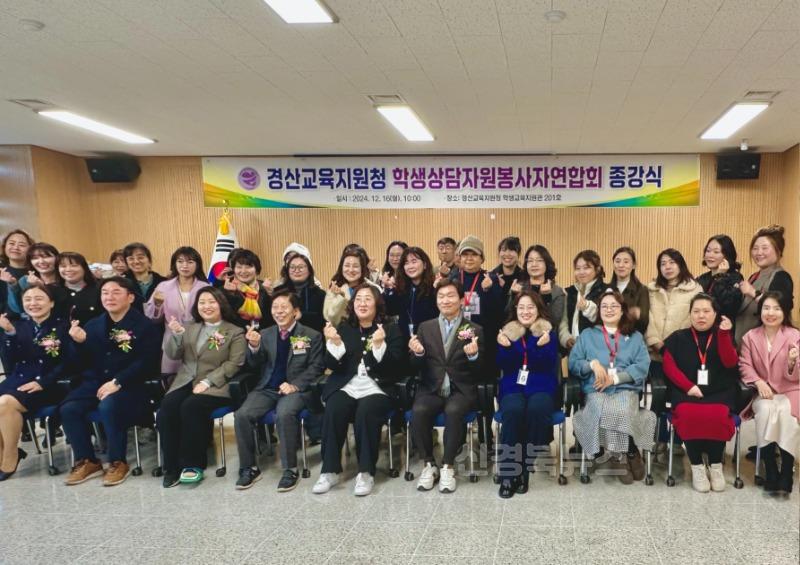 경산교육지원청 2024 학생상담자원봉사자 종강식 개최(1).jpeg