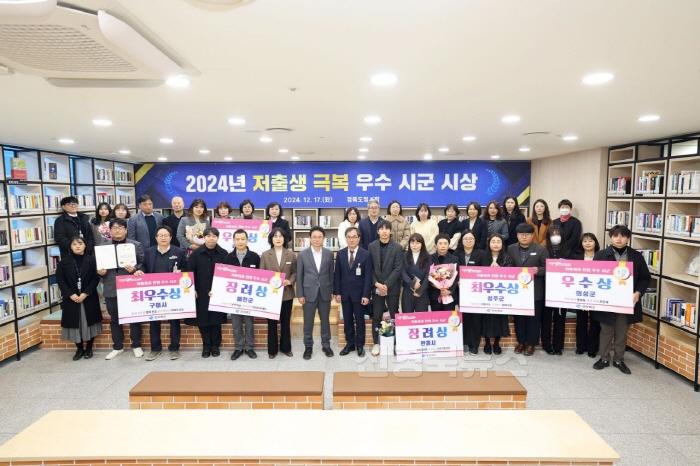 [크기변환](예천군)예천군 2024 저출생 극복 우수 시군‘장려상’수상 (2).jpg