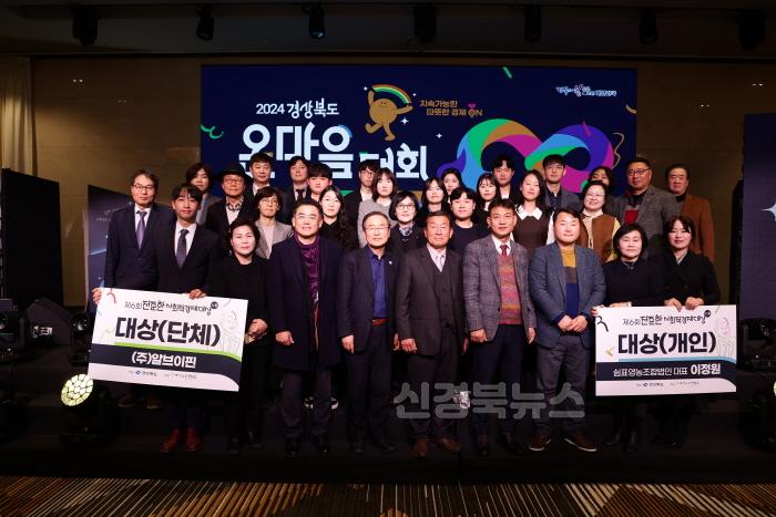 [크기변환](상주시 미래정책실)제6회 전준한 사회적경제 대상 수상 (1).jpg