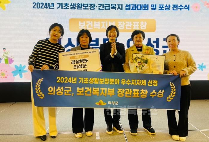 [크기변환]01의성군제공 2024년 기초생활보장분야 우수지자체 장관표창).jpg